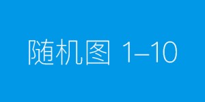 职上网：证券从业证书简介