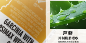 NutriAge束体丸上市，打造新款躺瘦神器！
