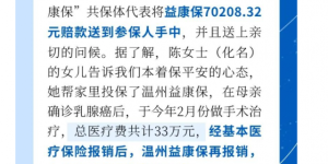 赔付！！偶然的一次参保，让这些上有老下有小的家庭渡过难关