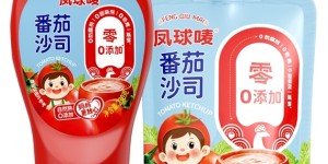 凤球唛番茄沙司：创新不止，满足消费者健康需求