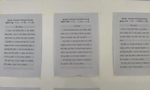 威县第一职业技术中学开展英文书写大赛