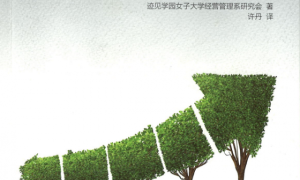 在多语言教学和研究中推动高质量会计专业人才培养 ——高等教育的前沿学者、教授许丹博士成绩斐然